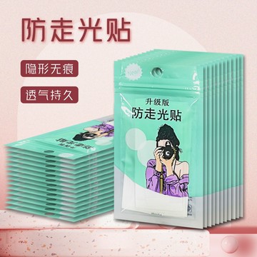 🔥台灣出貨🔥防走光貼片 防走光扣 隱形貼 低胸貼 肩帶防滑 防走光 貼衣服 防走光膠帶 膠帶 低胸膠帶胸貼衣物貼固定貼