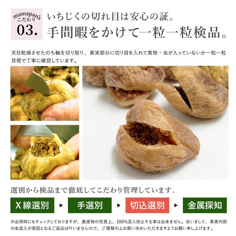 オーガニック ドライいちじく(白フィグ) 800g 有機JAS 全粒検査済 無漂白 乾燥いちじく