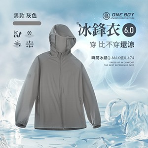 UPF50+防曬冰感A+級透氣排汗機能冰鋒衣6.0