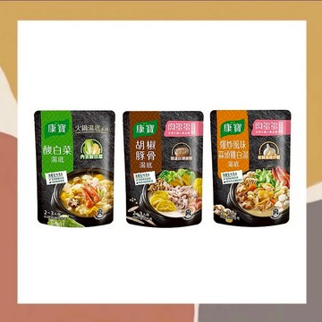 ［so媽］✨台灣品牌📦康寶 火鍋湯底 750g 酸白菜 胡椒豚骨 蒜頭雞白湯