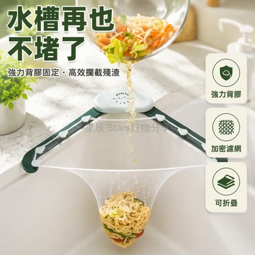 台灣出貨✨ 廚房水槽過濾網 三角瀝水架 剩菜殘渣過濾架 不鏽鋼支架 洗碗槽專用 濾網替換裝 廚餘處理神器