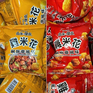 【粿女兒商行】🔥現貨 雞米花(鹹酥雞/椒麻雞風味) 9g 餅乾 零食