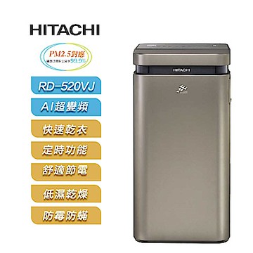【HITACHI 日立】1級能效26公升變頻高效除濕機 RD-520VJ