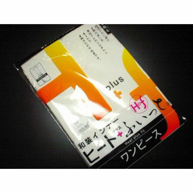 発熱素材 ワンピース和装肌着 ワンピース肌襦袢 和装スリップ 着物下着 防寒着物肌着 和装 インナー ヒート ふぃっと 和装 インナー 通販 Lineポイント最大1 0 Get Lineショッピング