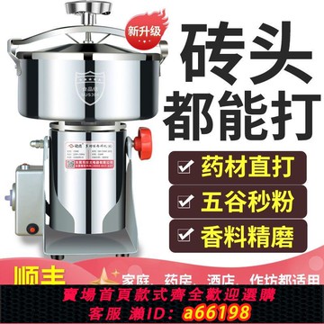 【台灣公司 可開發票】【順豐包郵】中藥材粉碎機商家用小型打粉機超細研磨機磨粉機電動