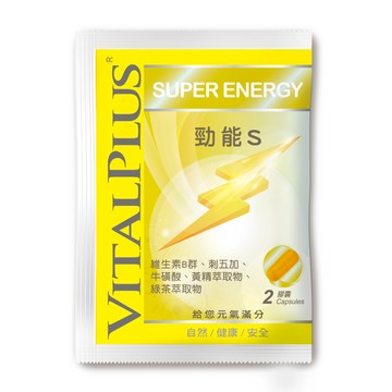 [佑全保健藥妝] VITALPLUS勁能S活力膠囊2顆/包