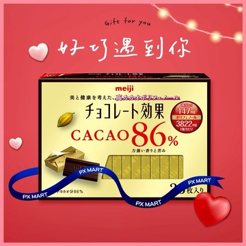 【全聯福利中心】明治CACAO 86%黑巧克力 130g(26枚) 好禮即享券