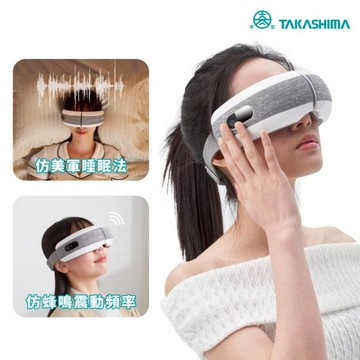 TAKASHIMA 高島 眠眠兵 按摩眼罩(眼部按摩 眼罩 眼周 紓壓 熱敷 禮物) M-2209A 送禮 禮物