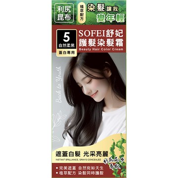 舒妃護髮染髮霜50ml自然柔黑5-女