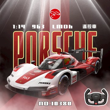 【瑪琍歐玩具】1:14保時捷963 LMDh遙控車/10380