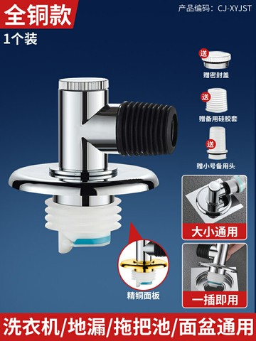 洗衣機地漏蓋 防臭地漏 地漏 洗衣機下水管地漏專用接頭三通排水道管通用防溢水防返臭對接神器