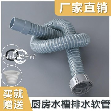 熱銷🥇🥇廚房菜盆配件45mm下水管排水管軟管洗菜盆水槽水廚房下水道排水管