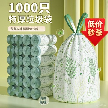 臺灣出貨⚡【夏季䮠蚊】處理加大加厚手提塑料垃圾收納袋家用手提式袋子宿捨垃圾袋 PGPQ