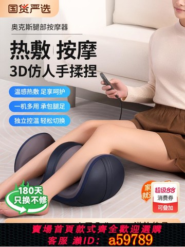 【台灣公司 可打統編】奧克斯小腿部按摩器全自動揉捏按腳底足療機美腿儀肌肉按摩儀神器