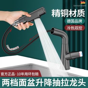 洗臉盆水龍頭 冷熱抽拉式水龍頭二閤一衛生間洗手盆浴室麵盆家用陞降抽拉式龍頭