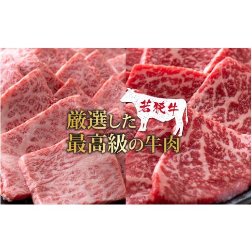 ふるさと納税 福井県 大野市 若狭牛焼肉食べ比べセット  1kg(上カルビ500g×1パック・モモ500g×1パック)