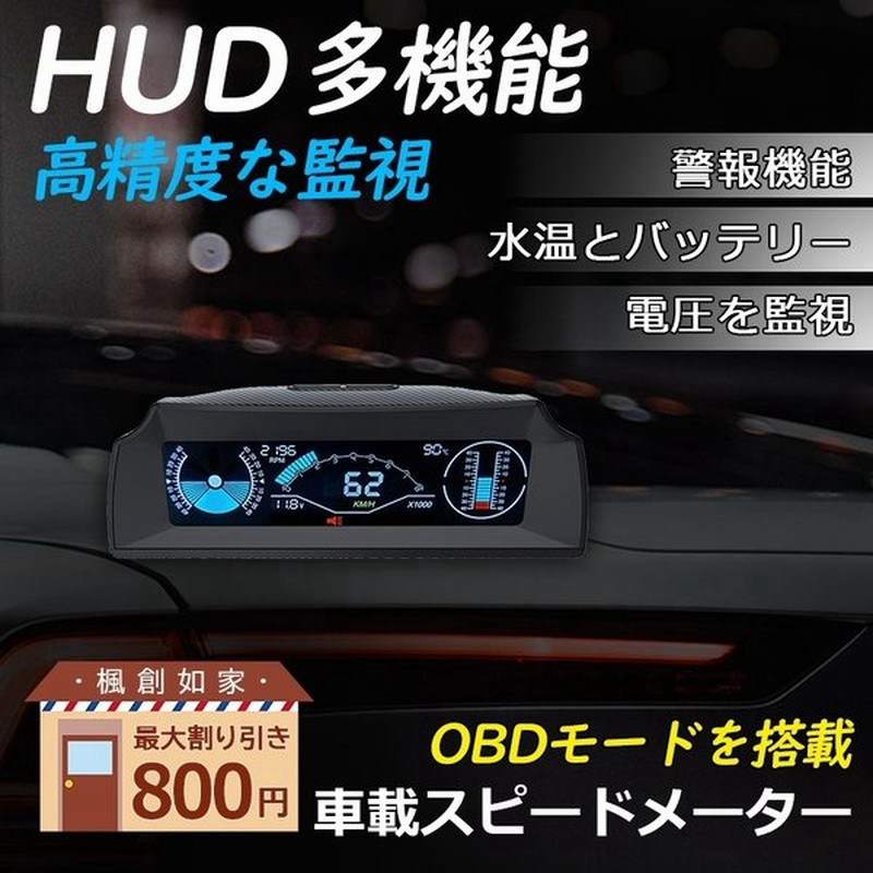 倍 倍 倍 傾斜計 Hud 追加メーター サブメーター Obd 車載スピードメーター 水温とバッテリー電圧を監視 警報機能 車の仰角 ロール角を表示 通販 Lineポイント最大0 5 Get Lineショッピング