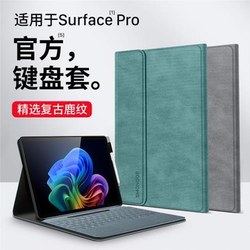 隱者適用于surface保護套surfacepro12平板保護殼pro11微軟go3收納電腦內膽包pro10/9/8/7/6/5/4鍵盤支架便攜