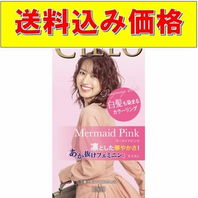 ホーユー　シエロデザイニングカラーＭＥ−ＰＫ