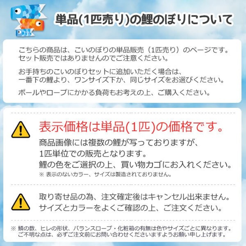 鯉のぼり 単品 大翔鯉 0.8m 口金具付き ポリエステル 徳永鯉のぼり KOT