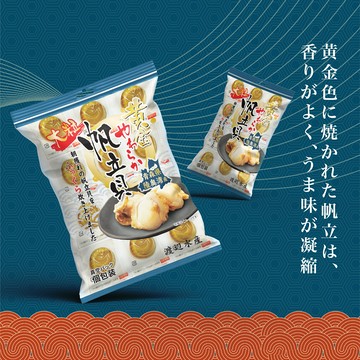 【新鮮到貨】青森黃金大粒帆立貝（即食）海鮮味十足的干貝糖！