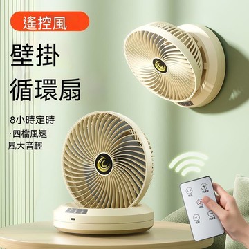 充電風扇 桌面扇 小風扇 宿舍風扇 風扇 桌扇 電風扇 電扇 【2024最新款】遙控小風扇空氣循環扇宿舍大風力省電超續