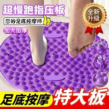 臺灣熱賣🎉本土出貨🚚加厚加大指壓板 腳踩足底按摩墊 指壓闆 tpe 指壓板 原地踏步按摩墊 慢跑按摩墊 磁石指壓板