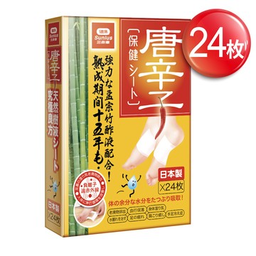 Sunlus 日本唐辛子保健貼布(24入)