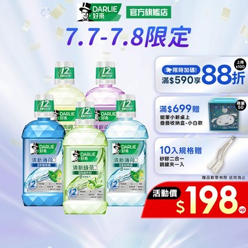 【好來】清新漱口水500ml多入組(清新薄荷.綠茶)