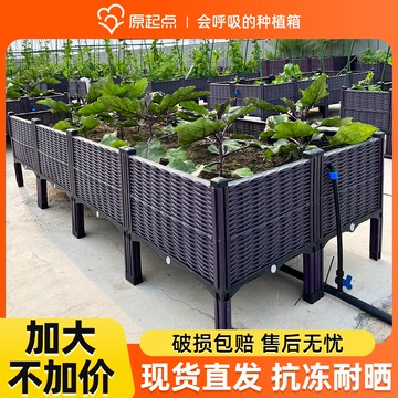 原起點架高種植箱戶外家庭陽臺種菜神器長方形特大加厚蔬菜盆花箱 m7281