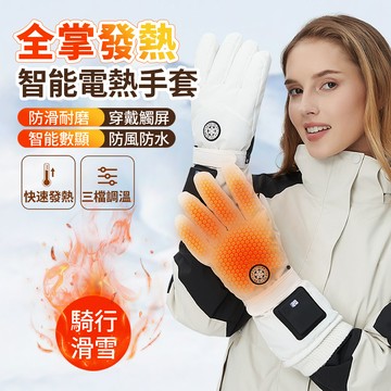 HADER USB冬季電熱保暖手套 機車防寒防風手套 發熱手套 手部熱敷驅寒儀