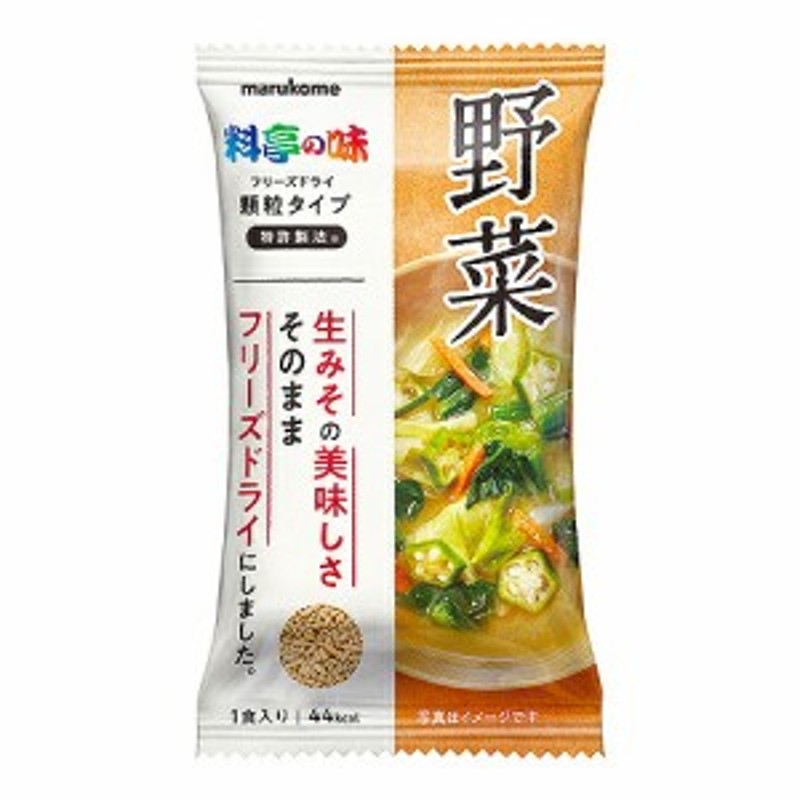 /顆粒みそを使用　顆粒みそ汁　/アルコール分0.1%未満　料亭の味野菜　/賦形剤不使用　×20個（2セット）個　LINEショッピング　マルコメ　フリーズドライ