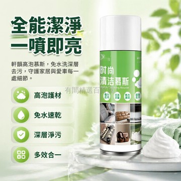 台灣出貨✨ 軒韻多功能泡沫清潔劑 浴室瓷磚去污劑 客廳沙發除塵劑 汽車內飾清洗劑 免水洗家用清潔劑 450ml大容量