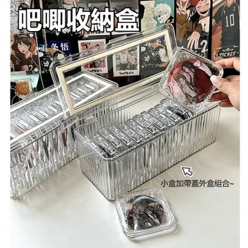 【momo home】吧唧收納盒 透明收納盒 徽章收納盒 周邊收納盒 動漫周邊 吧唧保護套 小卡收納盒 美甲收納盒 收納
