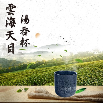 【堯峰陶瓷】日式雲海天目系列湯吞杯(單入) 套組餐具系列|餐廳營業用|日式餐具系列