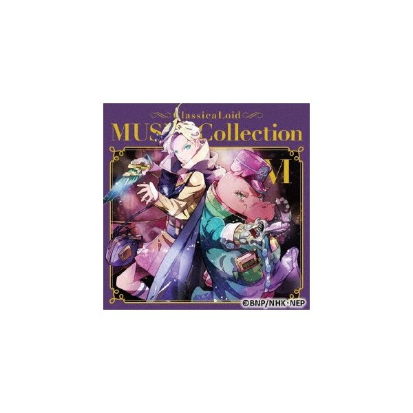 クラシカロイド ｍｕｓｉｋ ｃｏｌｌｅｃｔｉｏｎ ｖｏｌ ６ 通販 Lineポイント最大0 5 Get Lineショッピング