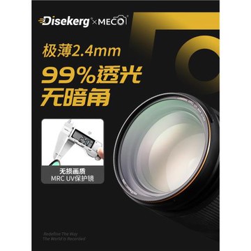 Dise點攝/MECO美高uv鏡保護鏡適用佳能尼康索尼富士相機鏡頭磁吸濾鏡67/72/77/82/95mm騰龍適馬24-70松下蔡司
