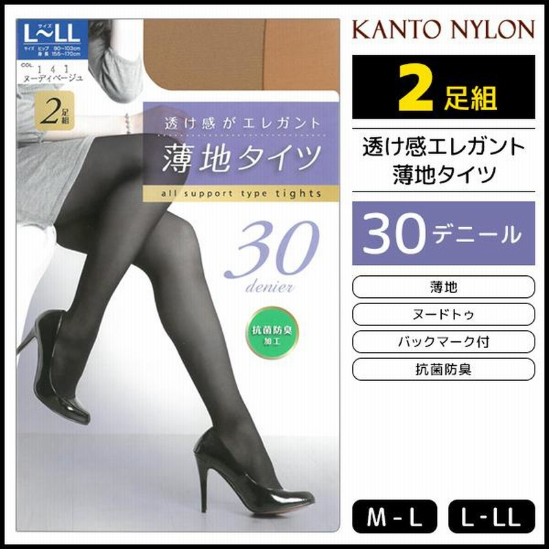 ☆未使用、未開封☆マルコ タイツ ブラック M-M 2足セット