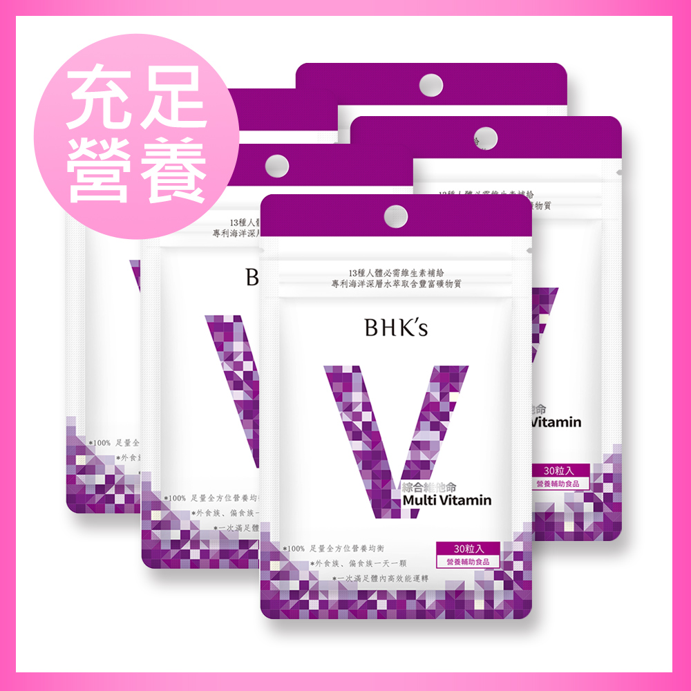 BHK’s綜合維他命30顆/包 x5入團購組