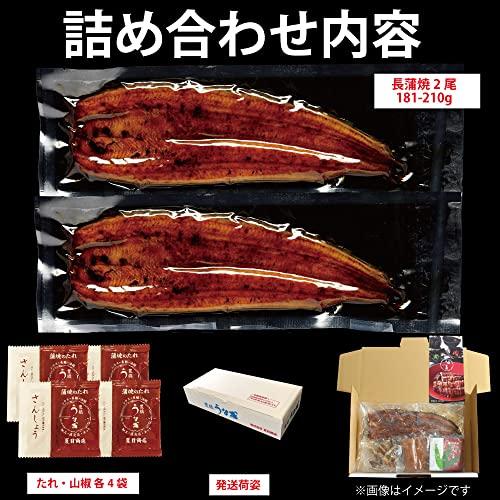 うなぎの夏目商店 国産 豊橋うなぎ 蒲焼き 特大181-210g×2尾 (約3.5人前) たれ・山椒付