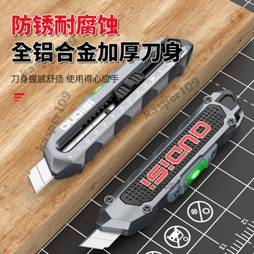 熱賣鋁閤金大號美工刀重型加厚刀架裁紙刀全鋼工業壁紙多功能快遞切割