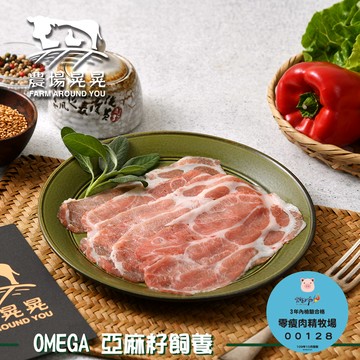 【農場晃晃 FARM AROUND YOU】Omega亞麻籽豬特選梅花火鍋肉片(200gx4包)