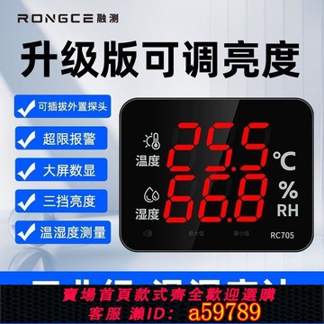 【台灣公司 可打統編】工業大棚家用倉庫高精度溫濕度計大屏顯示儀器