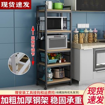 廚房夾縫置物架落地多層微波爐儲物架調料架多功能家用縫隙收納架