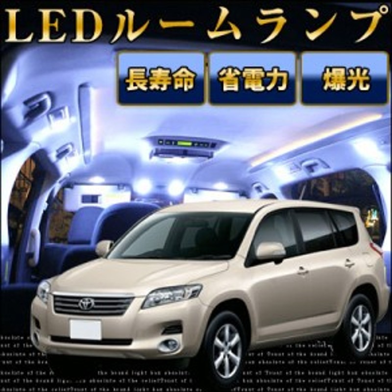 ヴァンガード ルームランプ Led Ledルームランプ 室内灯 Ledライト ルームライト 白 ホワイト 電装パーツ 内装パーツ カー用品 車用品 半 通販 Lineポイント最大1 0 Get Lineショッピング