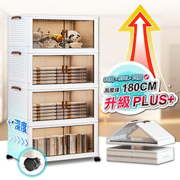 【ONE HOUSE】80寬 550L 藤原折疊巨型收納櫃/收納箱-四層 1入(置物架/置物櫃/收納架)