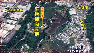 睦家§平鎮南勢大地坪都內農｜桃園市平鎮區中庸段