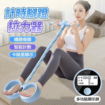 現貨 計數計時卡路里腳蹬拉力器 家用拉伸繩 六管拉力器 彈力帶 阻力帶 拉力帶 健身瘦腿神器 健腹收腹美背彈力帶仰臥起坐