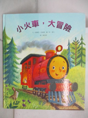 【書寶二手書T5／少年童書_I4L】小火車，大冒險_班．曼托（Ben Mantle）