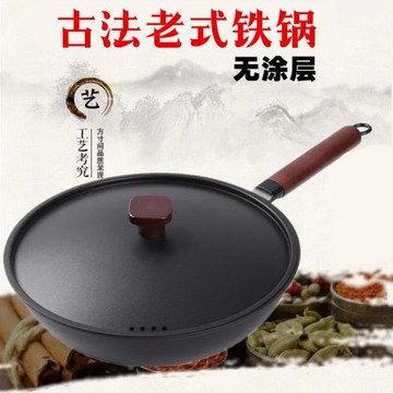 古法窒氮精鐵鍋無涂層炒鍋老式鐵鍋不粘鍋加厚平底鐵鍋